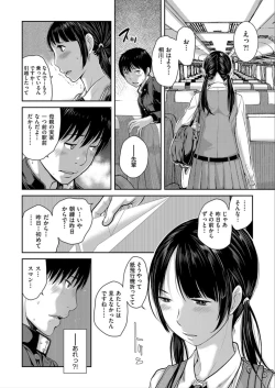 Page 18 of Seifuku Shijou Shugi