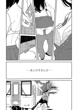 Page 197 of Seifuku Shijou Shugi