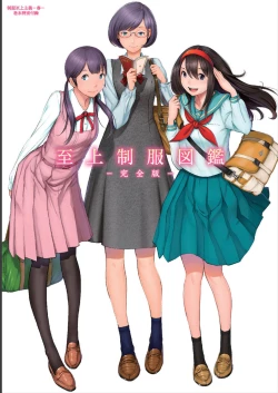 Page 201 of Seifuku Shijou Shugi