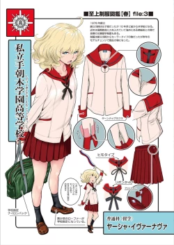 Page 207 of Seifuku Shijou Shugi