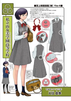 Page 209 of Seifuku Shijou Shugi