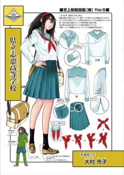 Page 211 of Seifuku Shijou Shugi