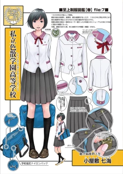 Page 215 of Seifuku Shijou Shugi