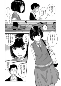 Page 36 of Seifuku Shijou Shugi