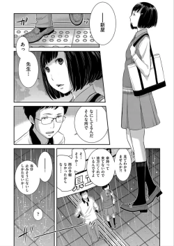 Page 40 of Seifuku Shijou Shugi