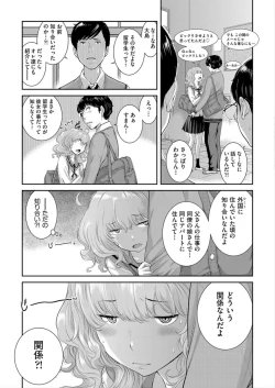 Page 67 of Seifuku Shijou Shugi