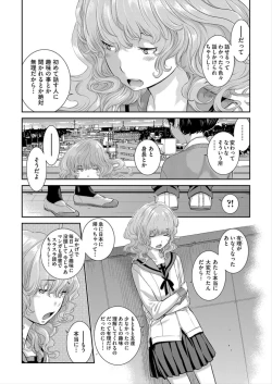 Page 71 of Seifuku Shijou Shugi