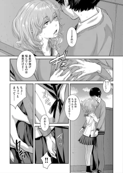 Page 73 of Seifuku Shijou Shugi