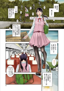 Page 7 of Seifuku Shijou Shugi