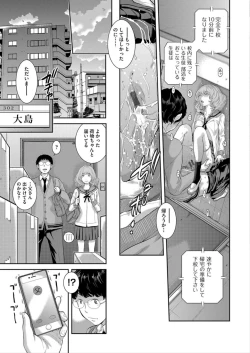 Page 87 of Seifuku Shijou Shugi