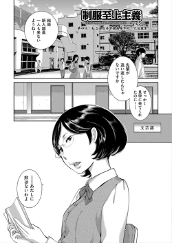 Page 89 of Seifuku Shijou Shugi