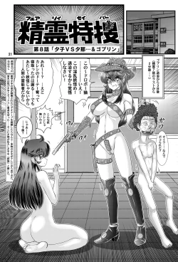 Page 22 of Fairy Saber VOL2B