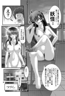 Page 40 of Fairy Saber VOL2B