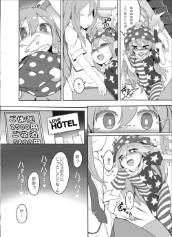 Page 10 of Kishin Sagume no Senbetsu