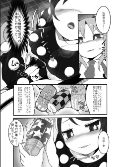 Page 3 of Kishin Sagume no Senbetsu