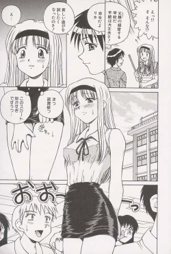 Page 11 of Immoral Gyakushuu!