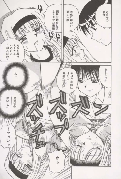 Page 27 of Immoral Gyakushuu!