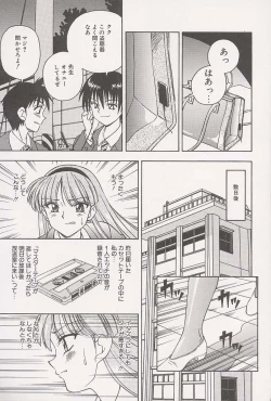 Page 33 of Immoral Gyakushuu!