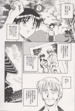 Page 48 of Immoral Gyakushuu!