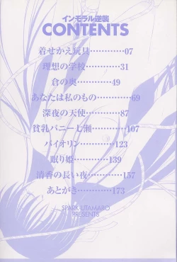 Page 4 of Immoral Gyakushuu!