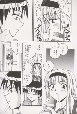 Page 7 of Immoral Gyakushuu!