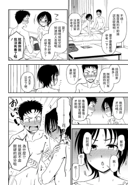 Page 12 of Kakushigoto