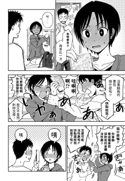 Page 8 of Kakushigoto