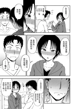 Page 9 of Kakushigoto
