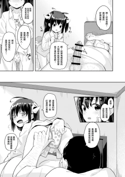 Page 10 of Ojisan no joji asobi