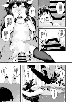 Page 28 of Ojisan no joji asobi