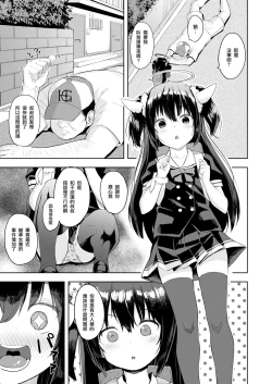 Page 4 of Ojisan no joji asobi