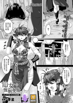 Page 1 of Sennyo Kyousei Jutai