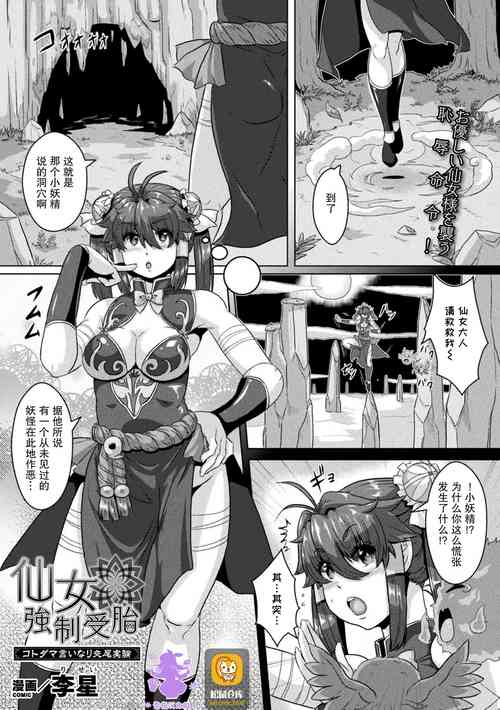 Download Sennyo Kyousei Jutai