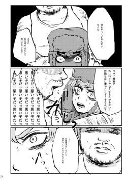 Page 21 of Boku ga Kawaigaru kara.