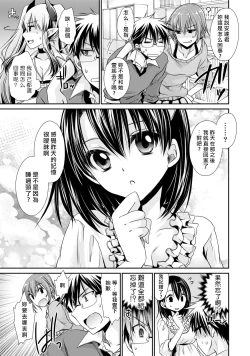 Page 113 of Ore to Kanojo to Owaru Sekai - World's end LoveStory 1