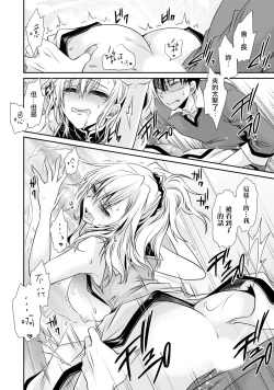 Page 126 of Ore to Kanojo to Owaru Sekai - World's end LoveStory 1