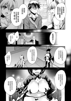 Page 137 of Ore to Kanojo to Owaru Sekai - World's end LoveStory 1
