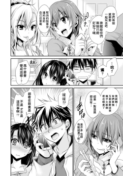 Page 154 of Ore to Kanojo to Owaru Sekai - World's end LoveStory 1