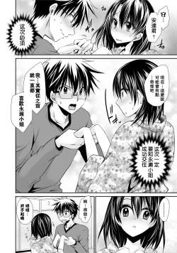Page 168 of Ore to Kanojo to Owaru Sekai - World's end LoveStory 1