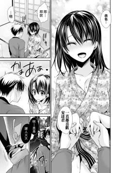 Page 169 of Ore to Kanojo to Owaru Sekai - World's end LoveStory 1