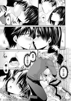 Page 175 of Ore to Kanojo to Owaru Sekai - World's end LoveStory 1
