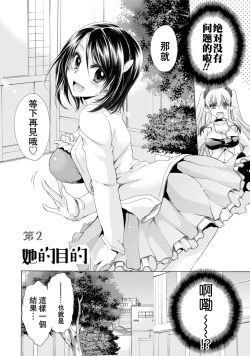 Page 28 of Ore to Kanojo to Owaru Sekai - World's end LoveStory 1