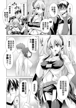 Page 32 of Ore to Kanojo to Owaru Sekai - World's end LoveStory 1