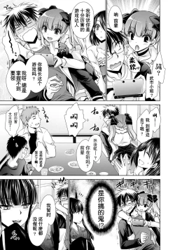 Page 57 of Ore to Kanojo to Owaru Sekai - World's end LoveStory 1