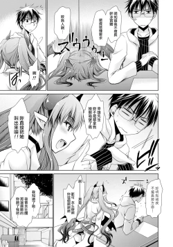 Page 73 of Ore to Kanojo to Owaru Sekai - World's end LoveStory 1