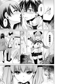 Page 77 of Ore to Kanojo to Owaru Sekai - World's end LoveStory 1