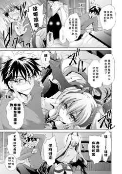 Page 9 of Ore to Kanojo to Owaru Sekai - World's end LoveStory 1