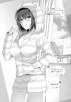 Page 24 of TS Akira-kun no Seiseikatsu 4