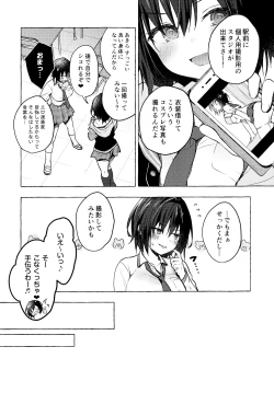 Page 5 of TS Akira-kun no Seiseikatsu 4