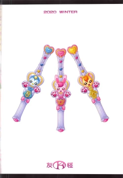 Page 22 of Iyashino Hara x Hara